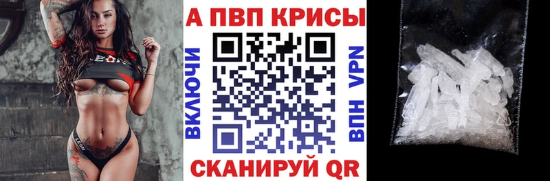 А ПВП кристаллы  Лесосибирск 