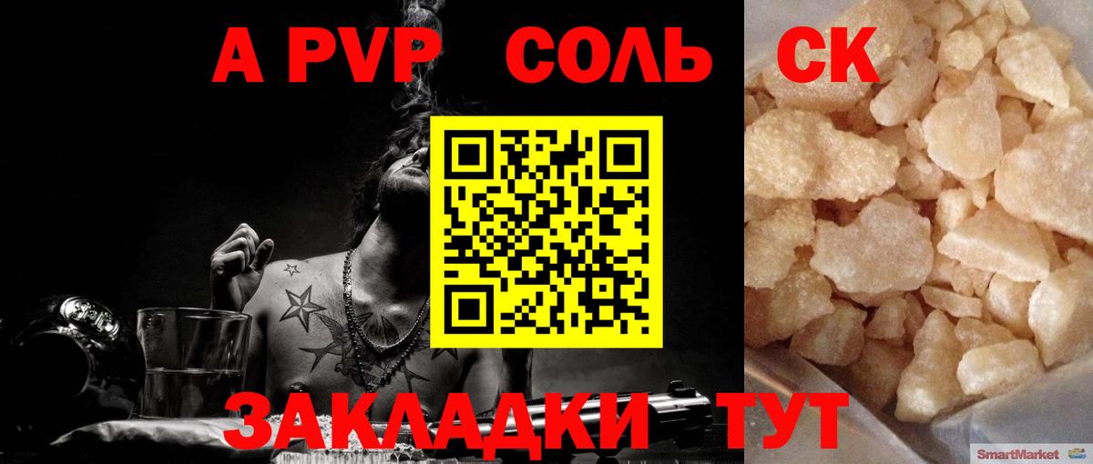 Alpha-PVP Crystall Лесосибирск