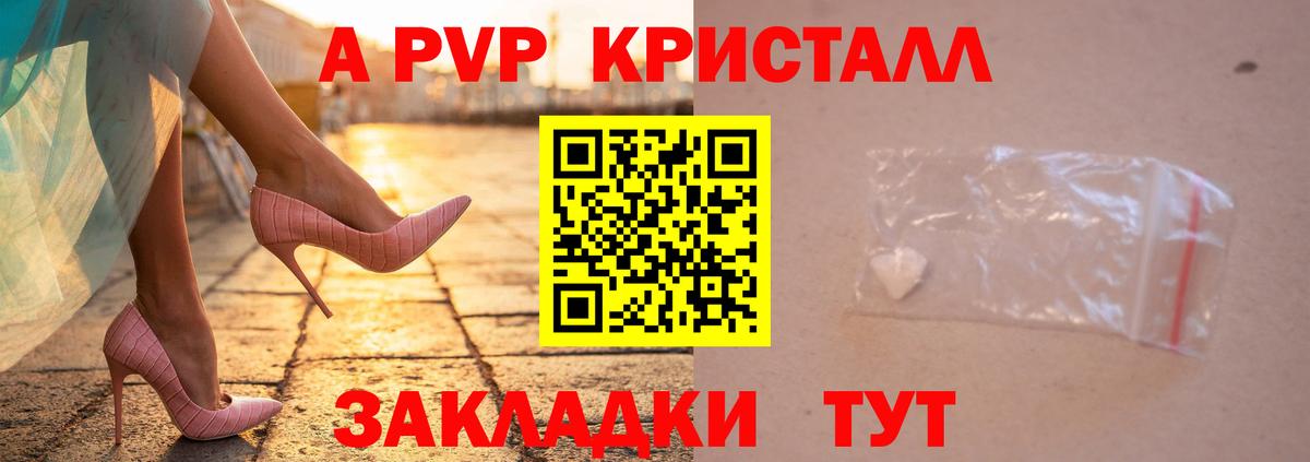APVP  APVP крисы CK  А ПВП мука  продажа наркотиков  Лесосибирск  Вход с VPN 