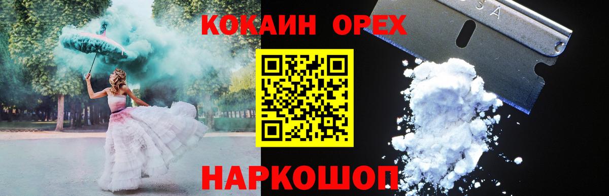 Cocaine Боливия Лесосибирск