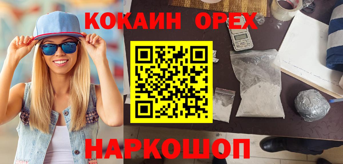  COCAIN Лесосибирск