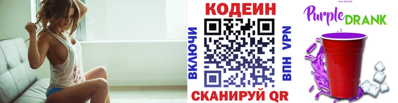 Кодеиновый сироп Lean напиток Lean (лин)  Лесосибирск 