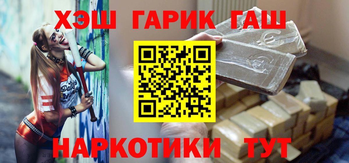 ГАШИШ убойный  ГАШ Premium  Лесосибирск  наркотики  Вход с VPN 
