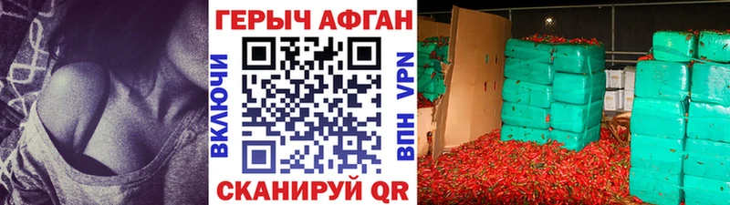 ГЕРОИН афганец  купить наркотик  Лесосибирск 