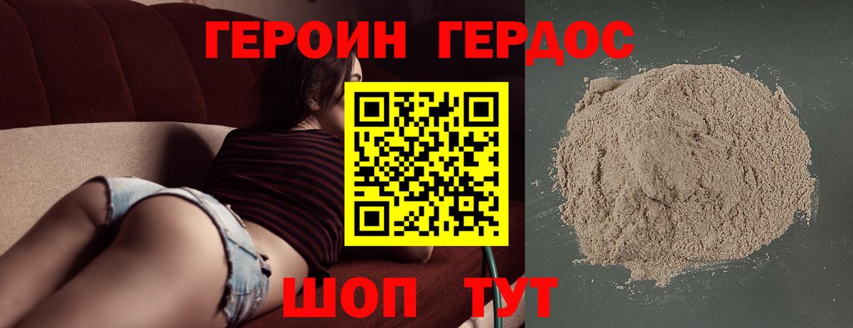 ГЕРОИН Афган Лесосибирск