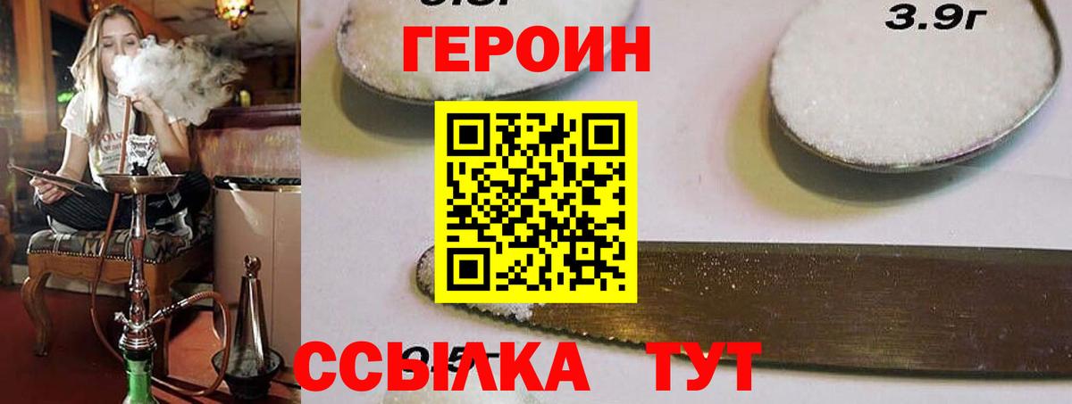 ГЕРОИН герыч  ГЕРОИН  Лесосибирск  Вход с VPN 
