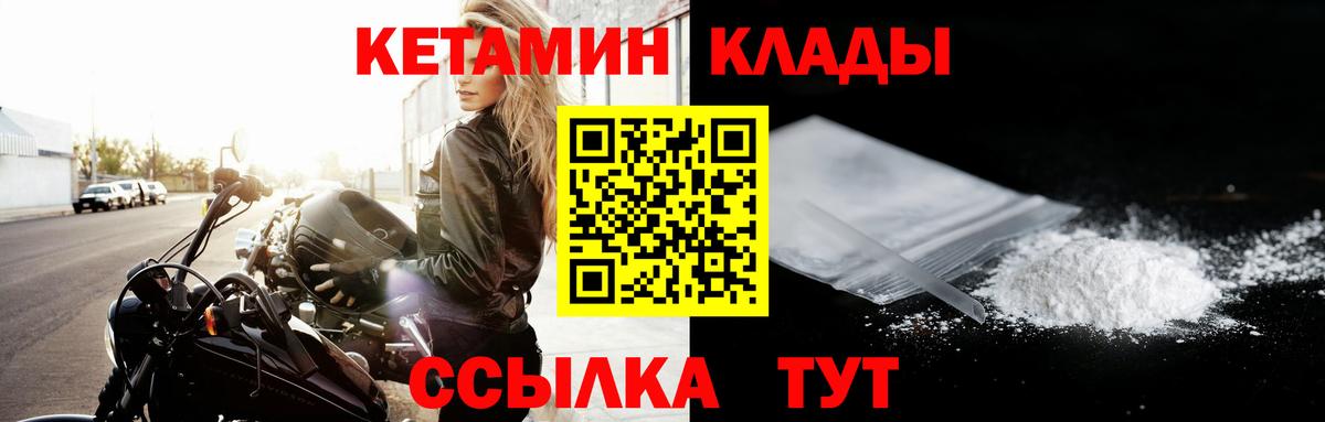 Лесосибирск  КЕТАМИН ketamine  Кетамин ketamine  Вход с VPN 