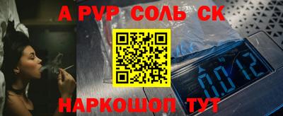 спайс Комсомольск-на-Амуре