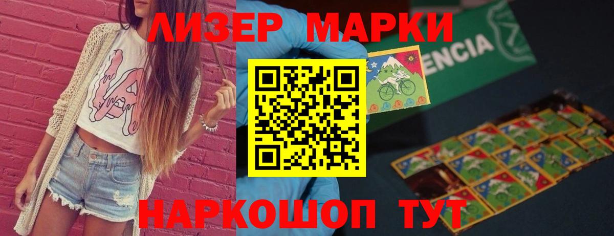 Лесосибирск  ЛСД экстази кислота  Вход с VPN 
