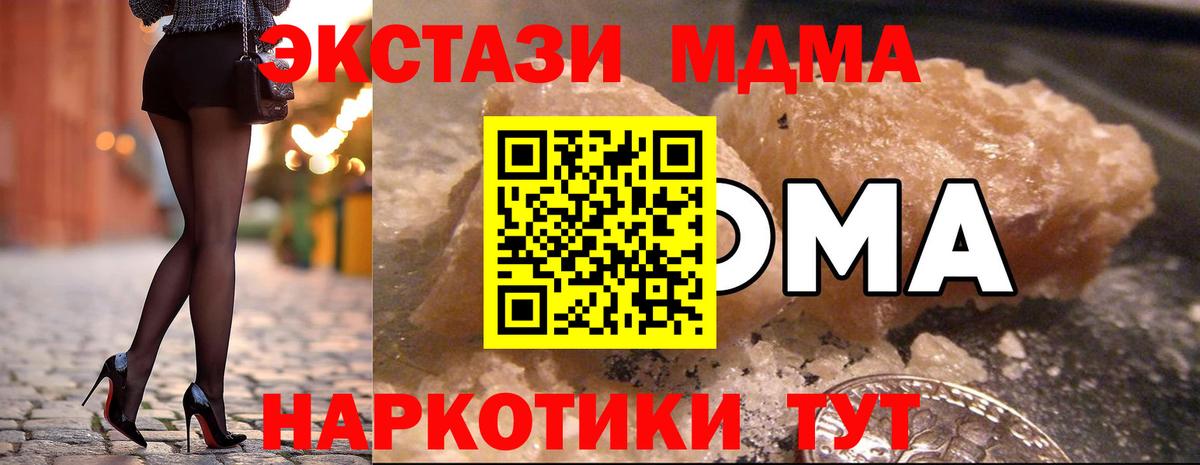 МДМА кристаллы  MDMA VHQ  Вход с VPN  Лесосибирск 