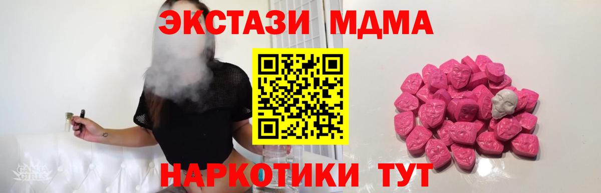 MDMA crystal Лесосибирск