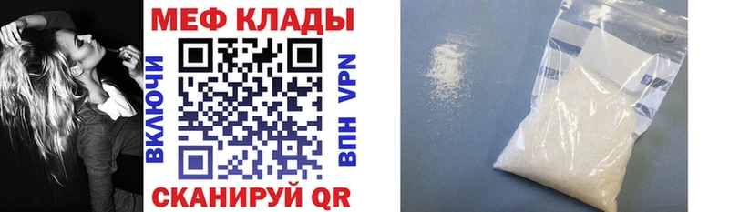 МЕФ кристаллы  купить  сайты  Лесосибирск 
