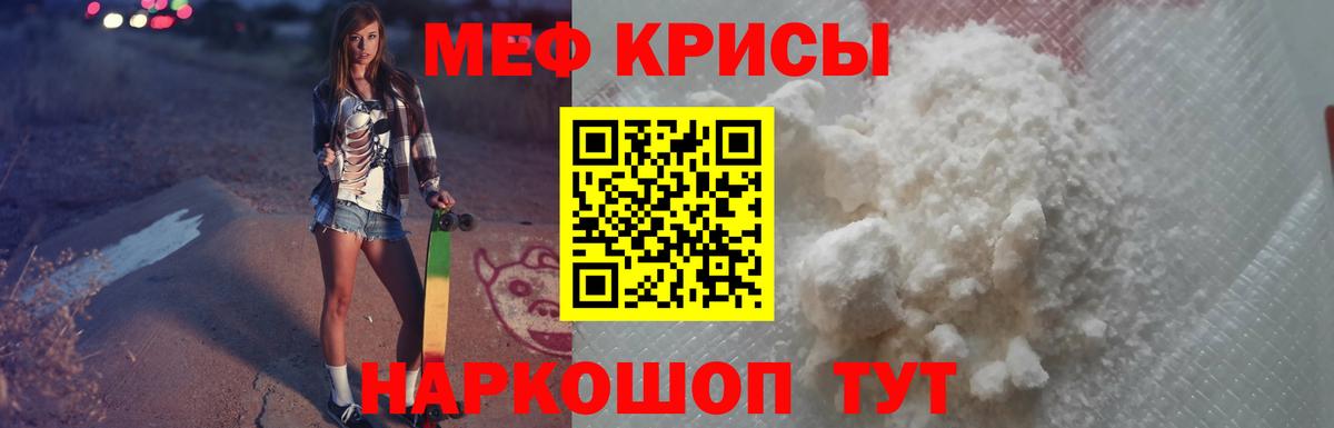 Меф мяу мяу кристаллы Лесосибирск