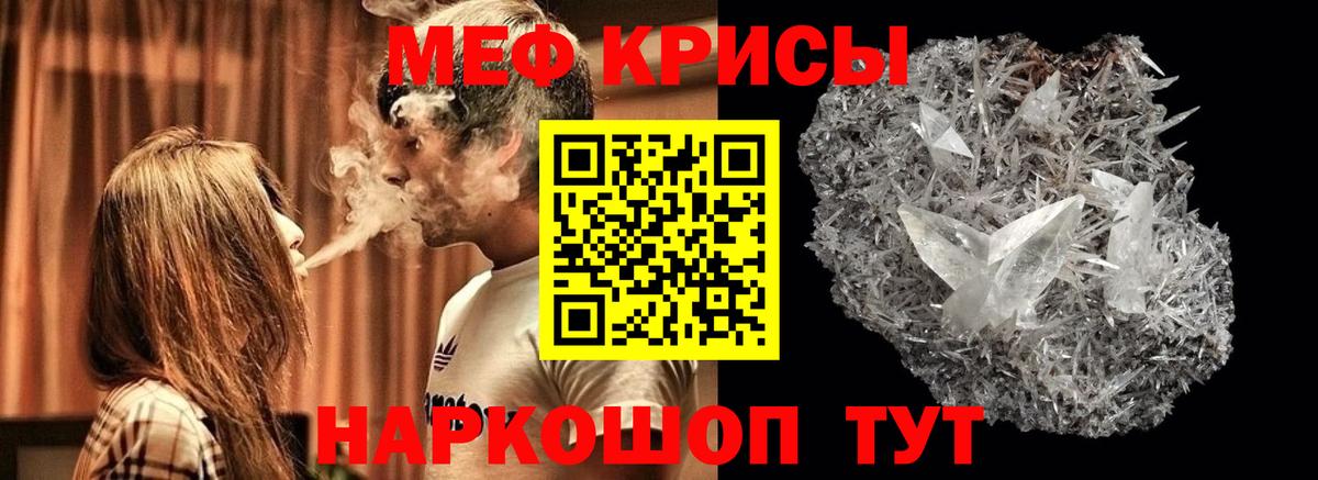 Лесосибирск  МЯУ-МЯУ  Меф 4 MMC  Вход с VPN  МЯУ-МЯУ мука 