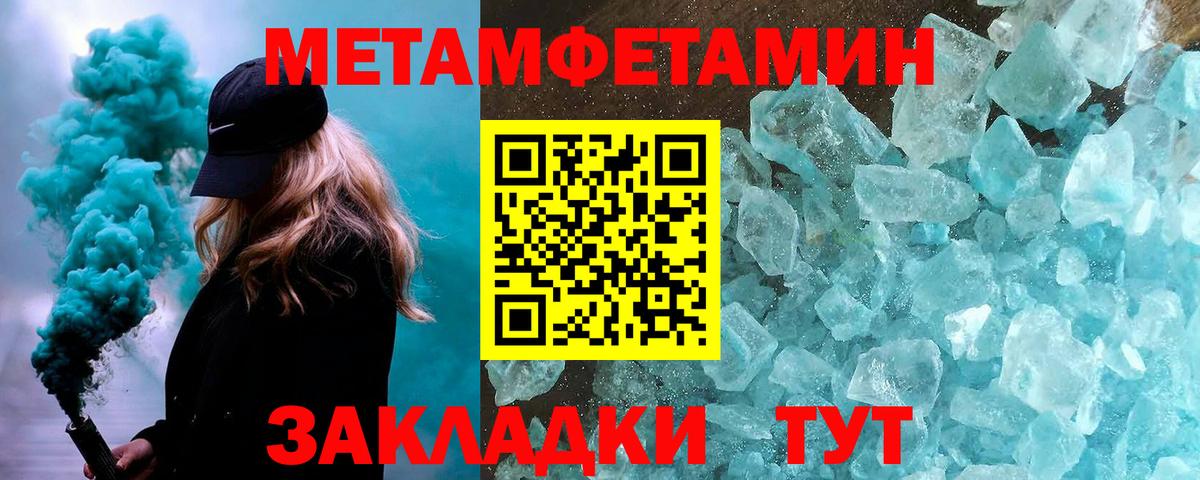 Лесосибирск  МЕТАМФЕТАМИН  Вход с VPN  МЕТАМФЕТАМИН Декстрометамфетамин 99.9% 