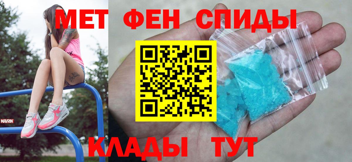 Первитин мет Лесосибирск