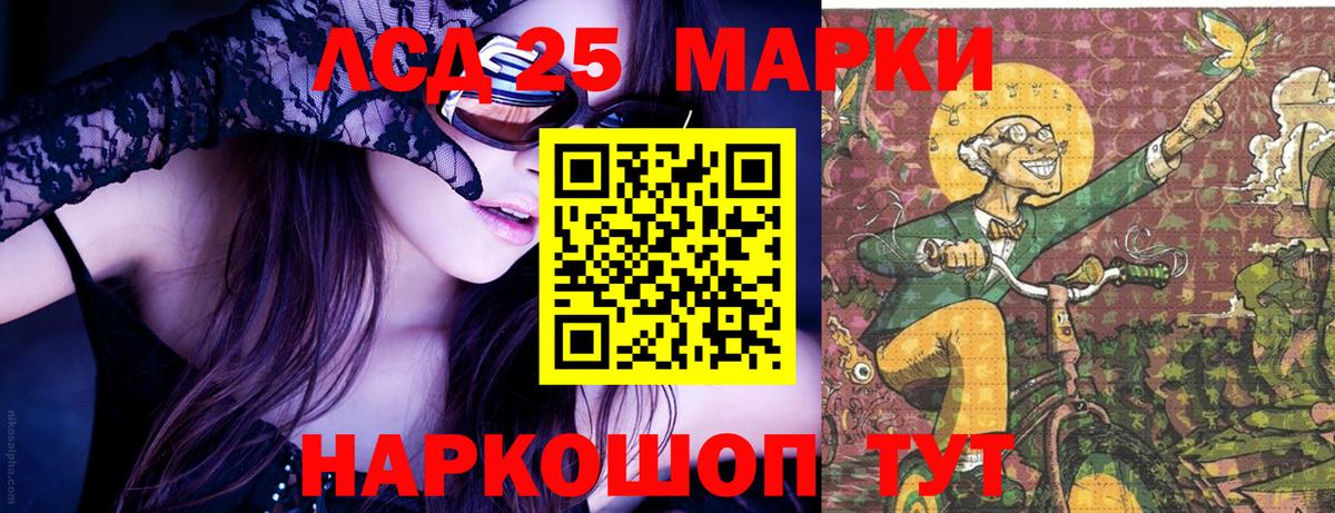 Марки NBOMe 1,8мг  Марки NBOMe  Марки NBOMe 1,8мг  Лесосибирск  Вход с VPN 